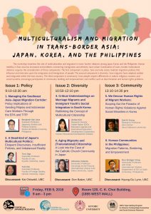 [Feb/9] CKR-CJR Conference “Multiculturalism and Migration in Trans-Border Asia: Japan, Korea, and the Philippines”