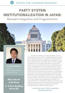 [Mar/14] Party System Institutionalization in Japan: Between Integration and Fragmentation