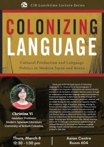 [Mar/8] Colonizing Language: Cultural Production and Language Politics in Modern Japan and Korea