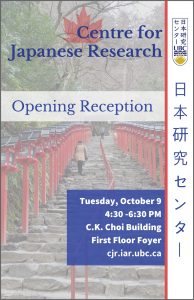 [Oct/9] Opening Reception