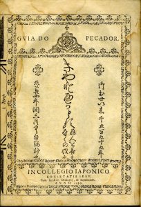 [Nov/8] Christian Books in Pre-modern Japan: Printing, Prohibition, & Circulation