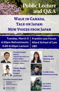 Walk in Canada, Talk on Japan: New Voices from Japan Public Lecture and Q&A