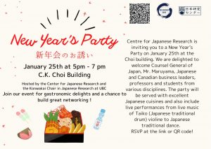Center for Japanese Research Shinnenkai New Years Party