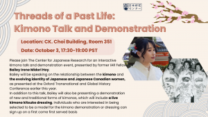 Threads of a Past Life: Kimono Talk and Demonstration