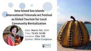 Seto Inland Sea Islands International Triennale Art Festival as Global Tour
